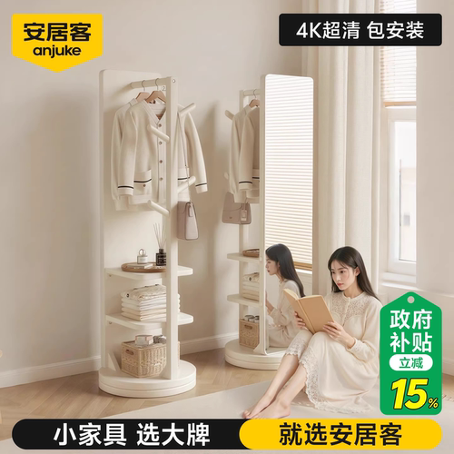 安居客实木旋转穿衣镜全身镜落地镜家用卧室可移动试衣镜子衣帽架 - 图3
