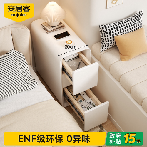 安居客床头柜政府补贴20cm窄边柜小型家用卧室床头小边几2026新款 - 图0
