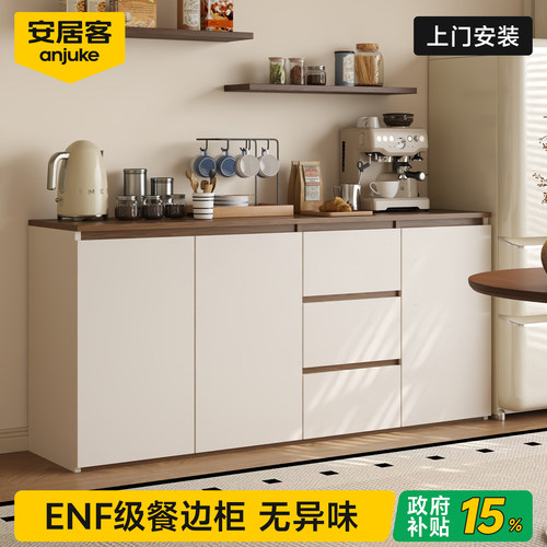 安居客餐边柜靠墙一体储物柜客厅现代简约橱柜家用置物柜子茶水柜 - 图1