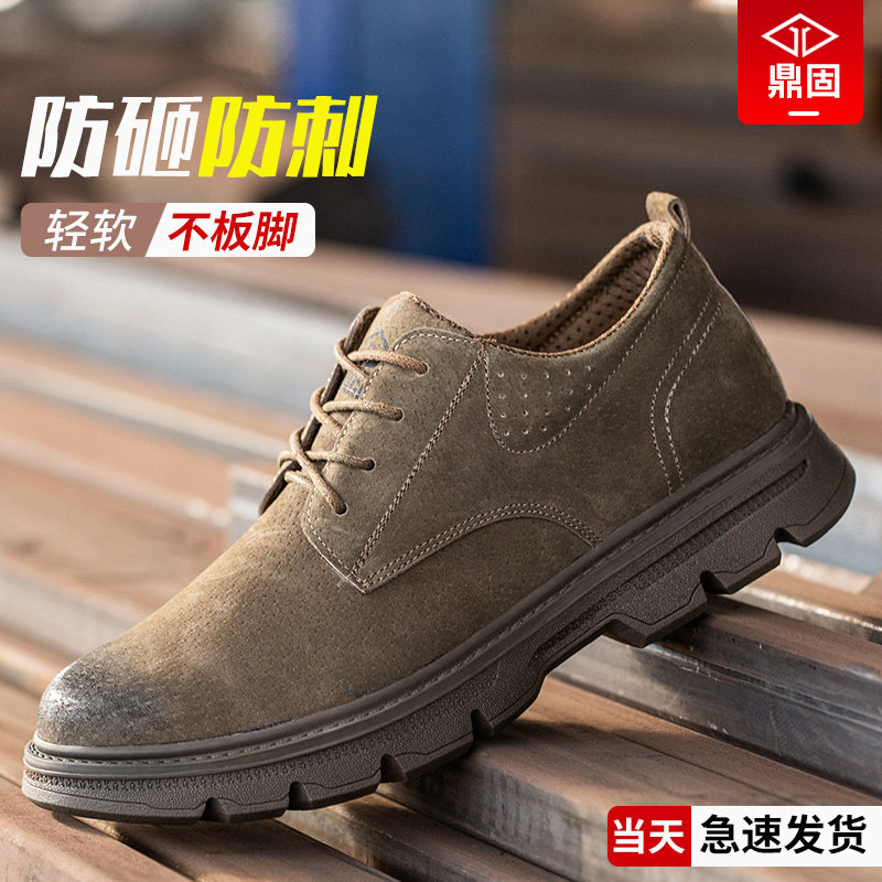 劳保鞋男款士防砸防刺穿轻便老保带钢板工地工作钢头绝缘鞋子男式,淘宝优惠券,粉丝福利购,淘宝优惠卷