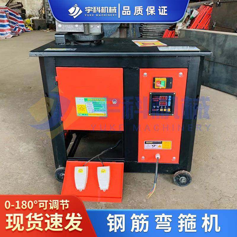 GF20型钢筋弯箍机双脚踏开关全自动圆钢螺纹钢折弯数控钢筋弯筋机,淘宝优惠券,粉丝福利购,淘宝优惠卷