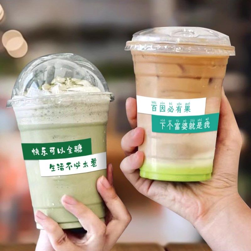 爆款奶茶杯贴纸网红创意长条贴自粘防水咖啡饮料杯贴水果捞柠檬茶,淘宝优惠券,粉丝福利购,淘宝优惠卷