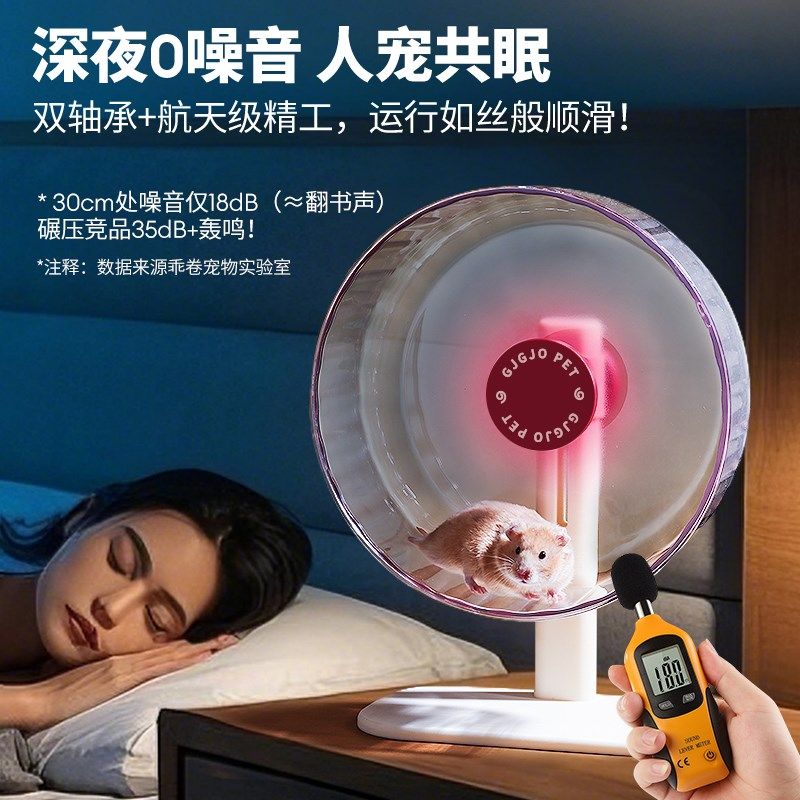 乖卷仓鼠CC跑轮磁吸拆卸静音26cm大跑轮金丝熊专用侏儒玩具用品 - 图2