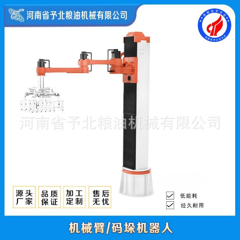 予北工业机械臂码垛机器人小型全套机械手输送机包装机器高效厂家 - 图2