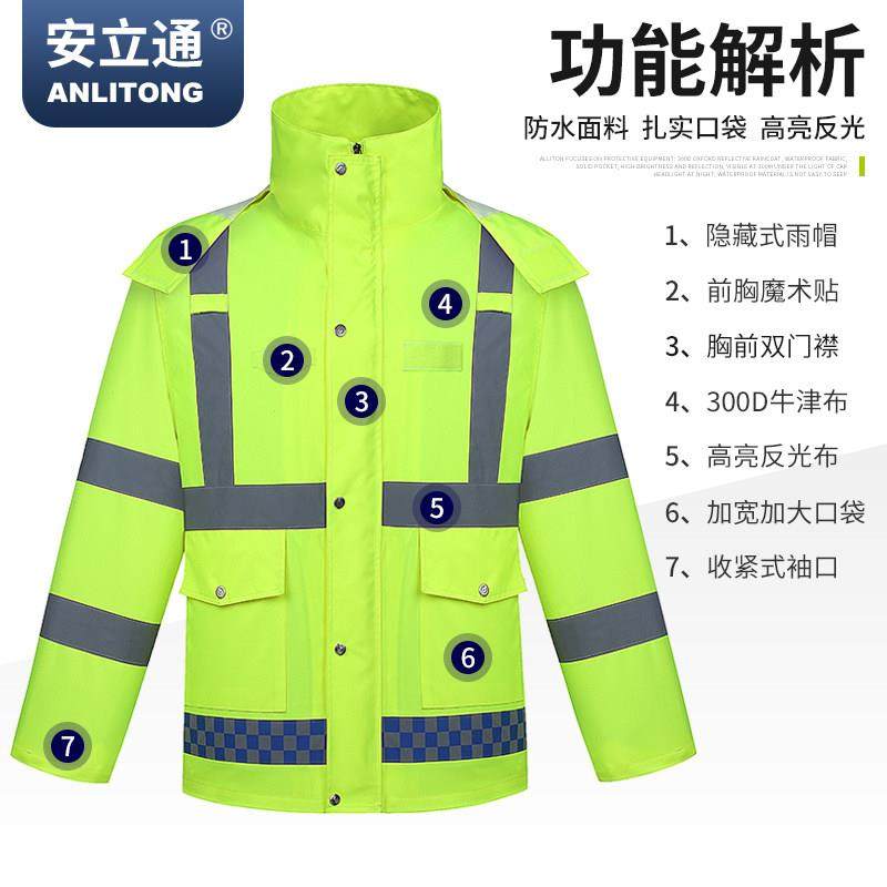 反光雨衣加棉加厚可拆卸防暴雨执勤雨衣雨裤套装防寒服分体交通棉,淘宝优惠券,粉丝福利购,淘宝优惠卷