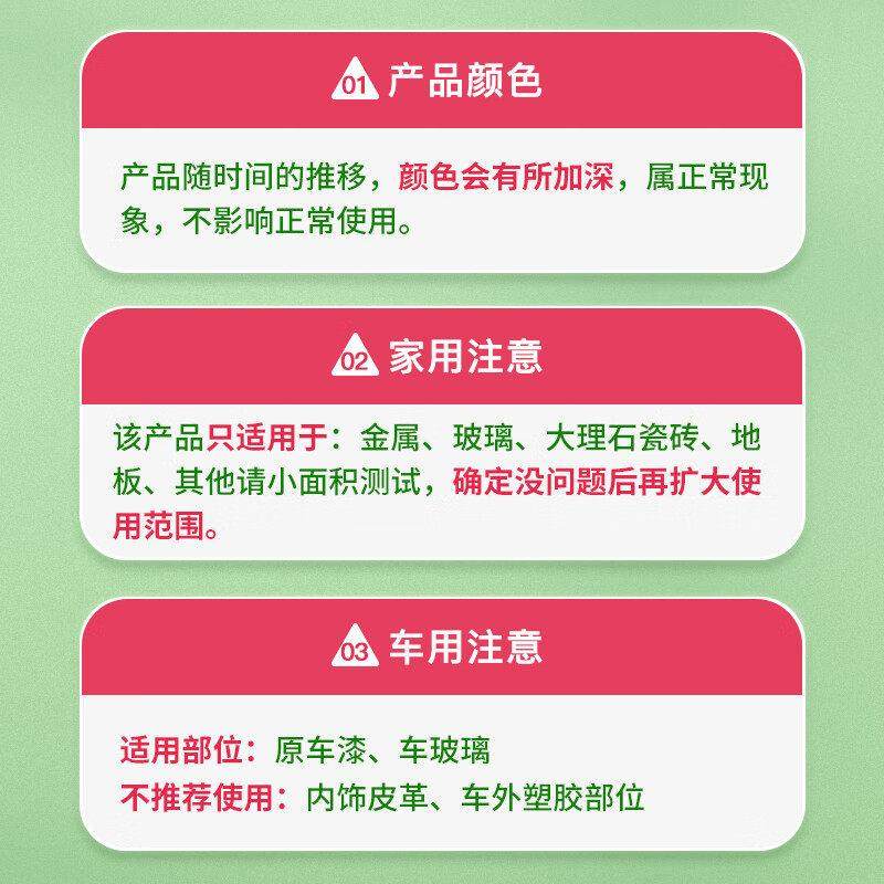 除胶剂 清洁黏胶神器汽车不干 干胶清洗剂去除剂玻璃瓷砖去胶剂12,淘宝优惠券,粉丝福利购,淘宝优惠卷