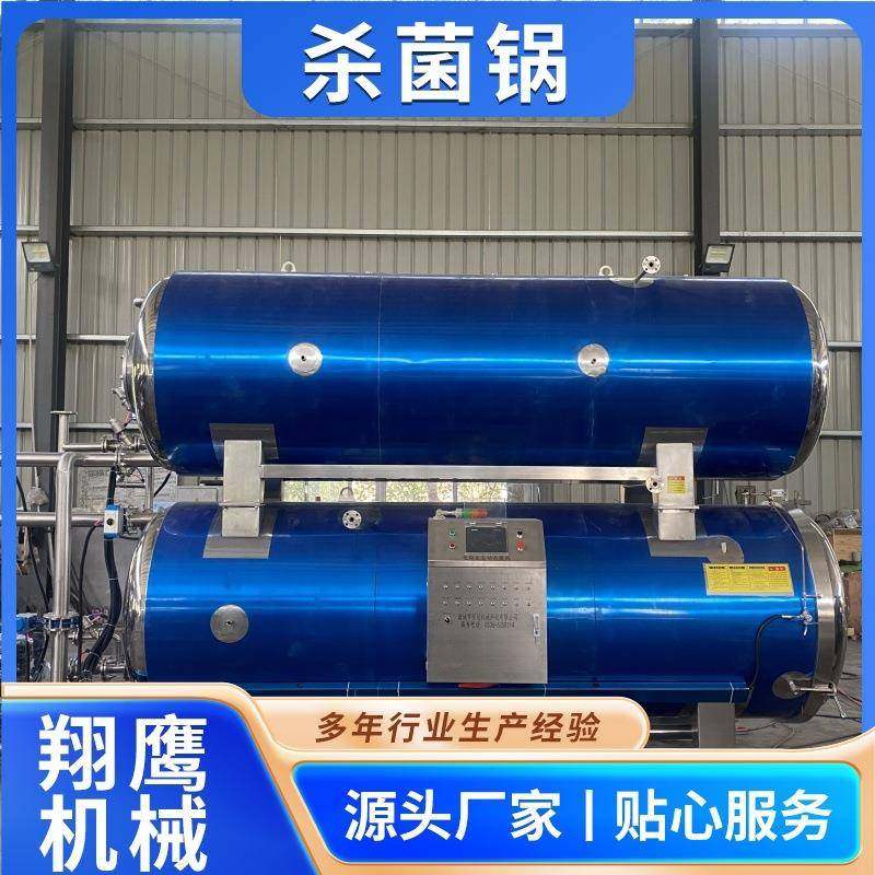 双层肉制品高温杀菌锅椰浆糯米饭高温杀菌设备鸡胸肉手撕肉杀菌釜,淘宝优惠券,粉丝福利购,淘宝优惠卷