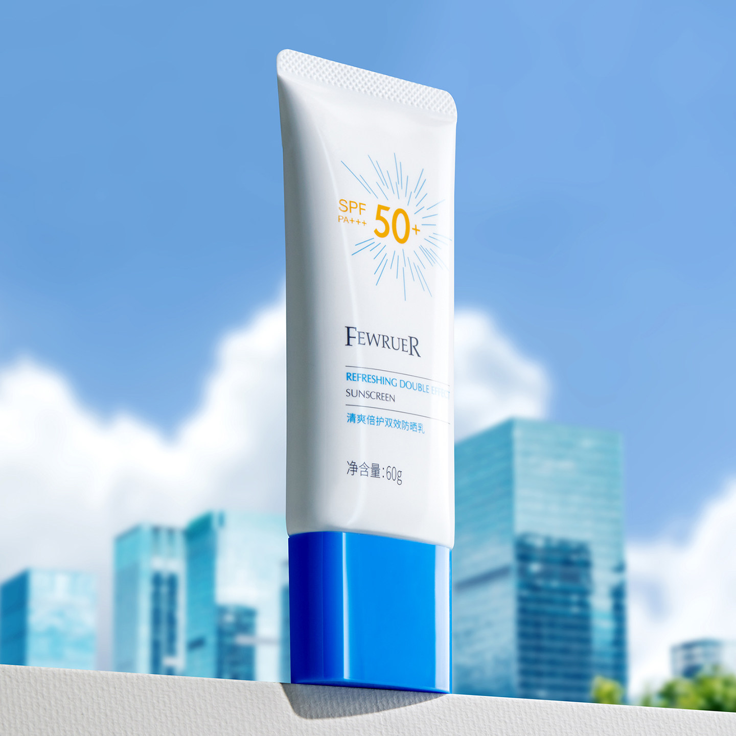 必要 FEWRUER小白管 防晒清爽倍护双效防晒乳SPF50+PA+++买二送一,淘宝优惠券,粉丝福利购,淘宝优惠卷