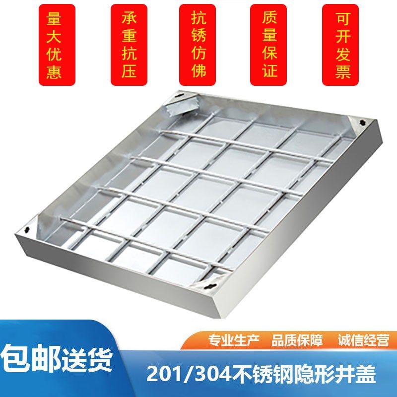 304不锈钢隐形井盖方形下水道圆井盖铺砖201下沉式装饰沙井盖定制,淘宝优惠券,粉丝福利购,淘宝优惠卷
