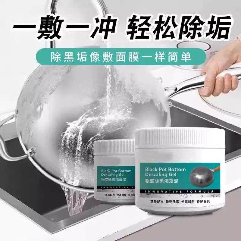 锅底除黑海藻泥膜洗不锈钢除黑清洁剂厨房去重油污强力去污垢,淘宝优惠券,粉丝福利购,淘宝优惠卷