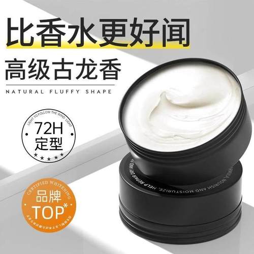 型男用发蜡发泥男士定型清香自然蓬松发胶喷雾哑光保湿发油啫喱膏 - 图3