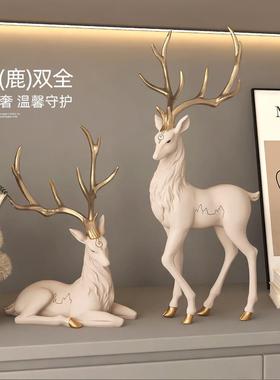 北欧创意鹿摆件家居客厅电视柜轻奢酒柜装饰品玄关结婚礼物送新人