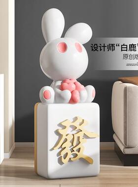 卡通兔大型落地摆件家居饰品客厅电视柜旁办公室开业乔迁新居礼品