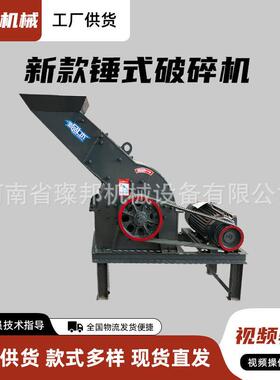 锤式破碎机多功能大型小型家用移动制沙机混凝土石块碎石机械