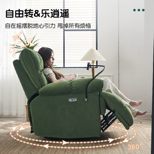 头等单人沙发舱电动按摩椅多功能客厅摇摇椅云朵懒人沙发可睡可躺 - 图0