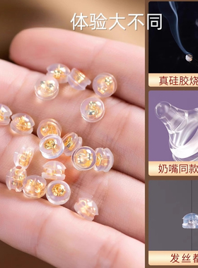 硅胶耳堵防掉珍珠小细针
