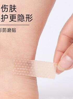夏季防磨脚隐形硅胶后跟贴