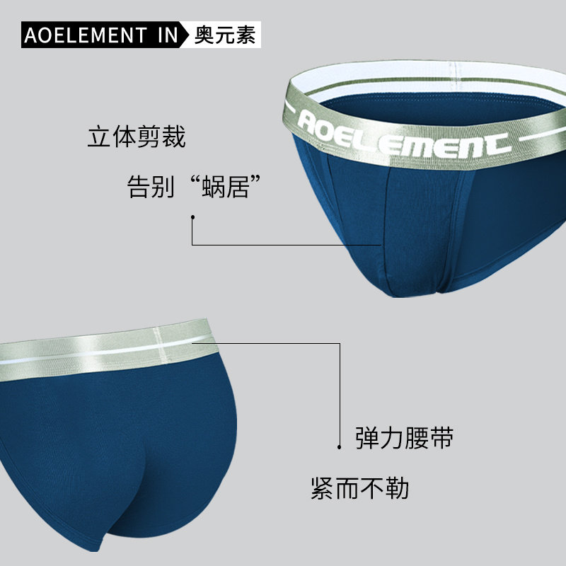 男士低腰性感丁字裤内裤男u凸莫代尔高叉T裤运动三角裤夏季薄短裤,淘宝优惠券,粉丝福利购,淘宝优惠卷