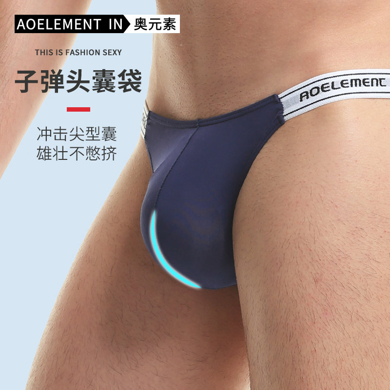内裤男弹力性感低腰T裤冰丝高叉丁字裤健身运动舒适男生三角短裤,淘宝优惠券,粉丝福利购,淘宝优惠卷