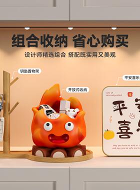 入户钥匙收纳玄关摆件卡通火苗装饰品客厅鞋柜置物架乔迁新居礼物