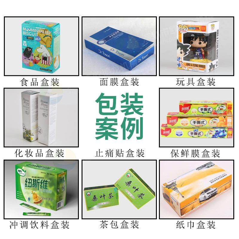 全自动保温杯水杯装盒机 高速热熔胶粘胶盒装包装机 纸盒折盒机,淘宝优惠券,粉丝福利购,淘宝优惠卷