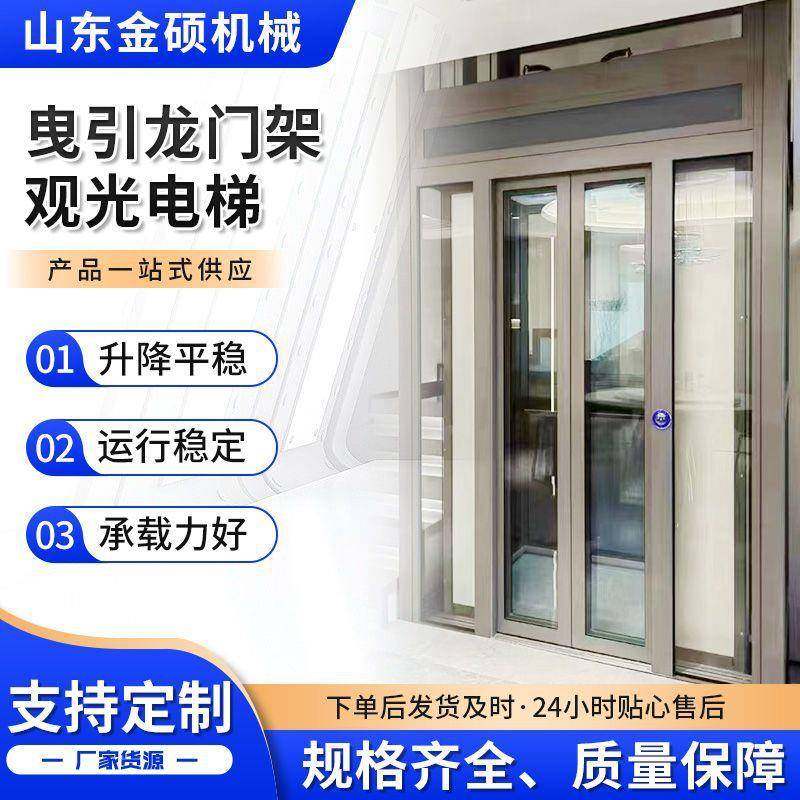 曳引龙门架观光电梯厂家货源规格齐全质量保障多年行业经验,淘宝优惠券,粉丝福利购,淘宝优惠卷