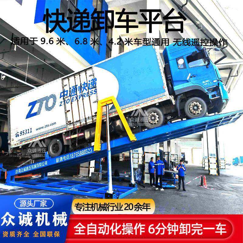 电动液压翻板卸货机快递翻板卸车机9米6物流箱货自动卸车平台,淘宝优惠券,粉丝福利购,淘宝优惠卷