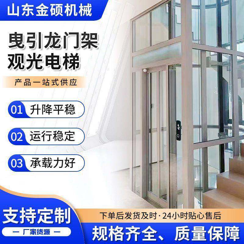 曳引龙门架观光电梯厂家货源规格齐全质量保障多年行业经验,淘宝优惠券,粉丝福利购,淘宝优惠卷