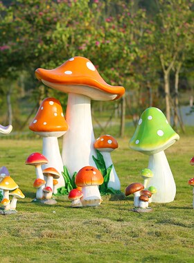 花园庭院卡通蘑菇植物摆件幼w儿园景区装饰玻璃钢草坪景观仿真雕