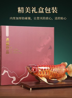 大漆工艺全铜金龙鱼摆件客厅送老板办公室桌面装饰品乔迁开业礼品