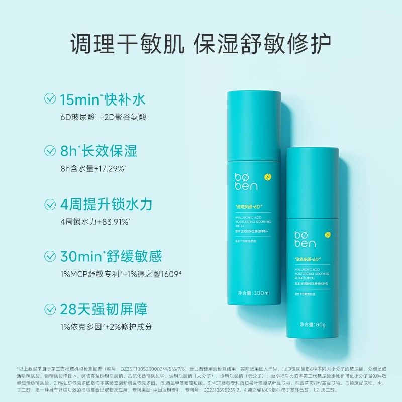 泊本3代6d玻尿酸水乳套装小样精华水乳液保湿柏本波本正品旅行装,淘宝优惠券,粉丝福利购,淘宝优惠卷