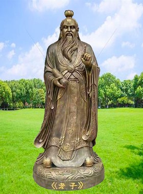 定制孔子雕塑玻璃钢订做老子像雕像铸铜校园文化人物大型石雕摆件