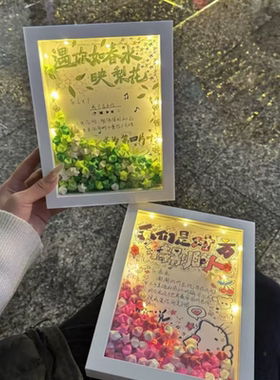 手工折纸星星相框表白手写情话