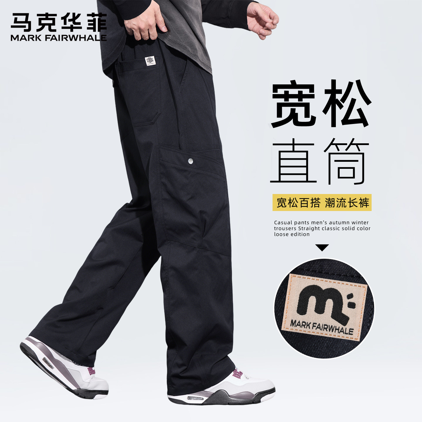 马克华菲美式伞兵工装休闲裤子男生潮牌设计感百搭运动冲锋裤男C,淘宝优惠券,粉丝福利购,淘宝优惠卷