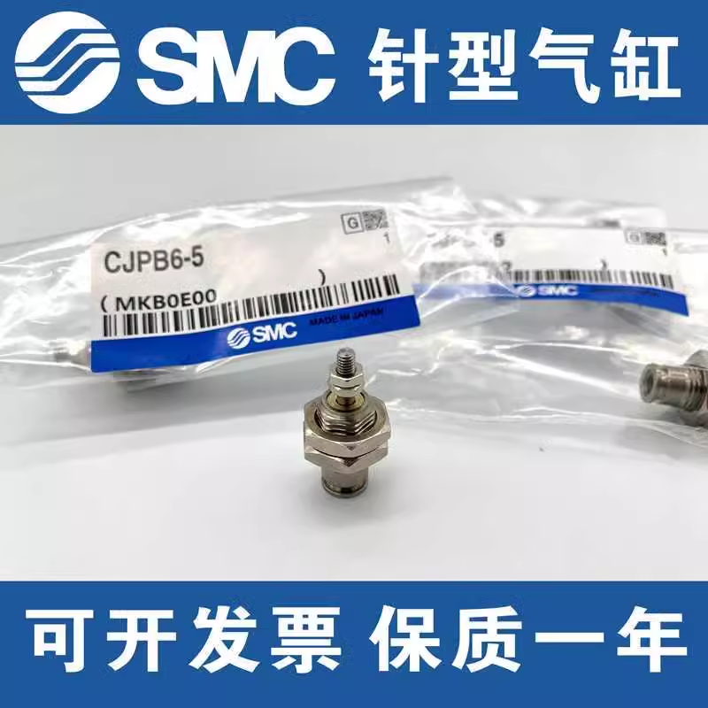 SMC原装正品全型号单作用针形气缸CJPS4/CJPB4/6/10/15-5/10/15-B,淘宝优惠券,粉丝福利购,淘宝优惠卷