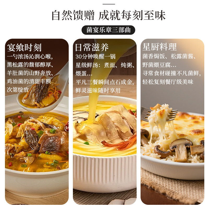 野鲜君黑松露菌菇包羊肚菌西洋参煲汤蛹虫草香菇枸杞山珍干货送礼,淘宝优惠券,粉丝福利购,淘宝优惠卷