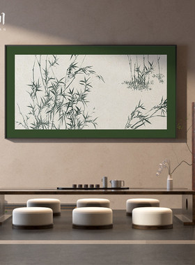 《竹清音》东方新中式水墨竹影装饰画茶室玄关沙发背景墙长幅挂画