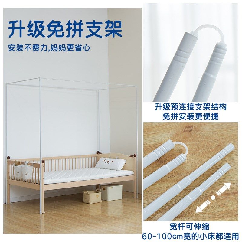 2025新款儿童拼床蚊帐  婴儿定制全罩纹帐女 宝宝小床蚊帐A类男孩,淘宝优惠券,粉丝福利购,淘宝优惠卷