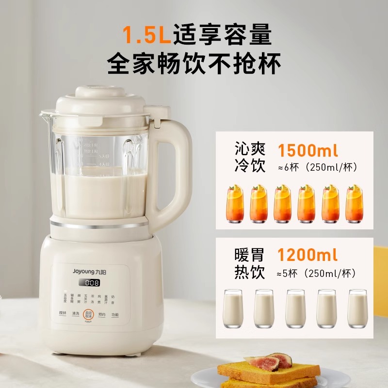 九阳破壁机家用新款多功能大容量豆浆机低音全自动烹饪机料理机