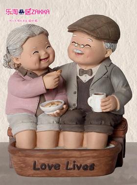 恩爱老人物摆件家居装饰工艺品客厅酒柜摆设闺蜜新婚礼品结婚礼物