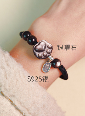 雏灵天然水晶情侣手链 卡通可爱银曜石猫爪编织手链一件代发