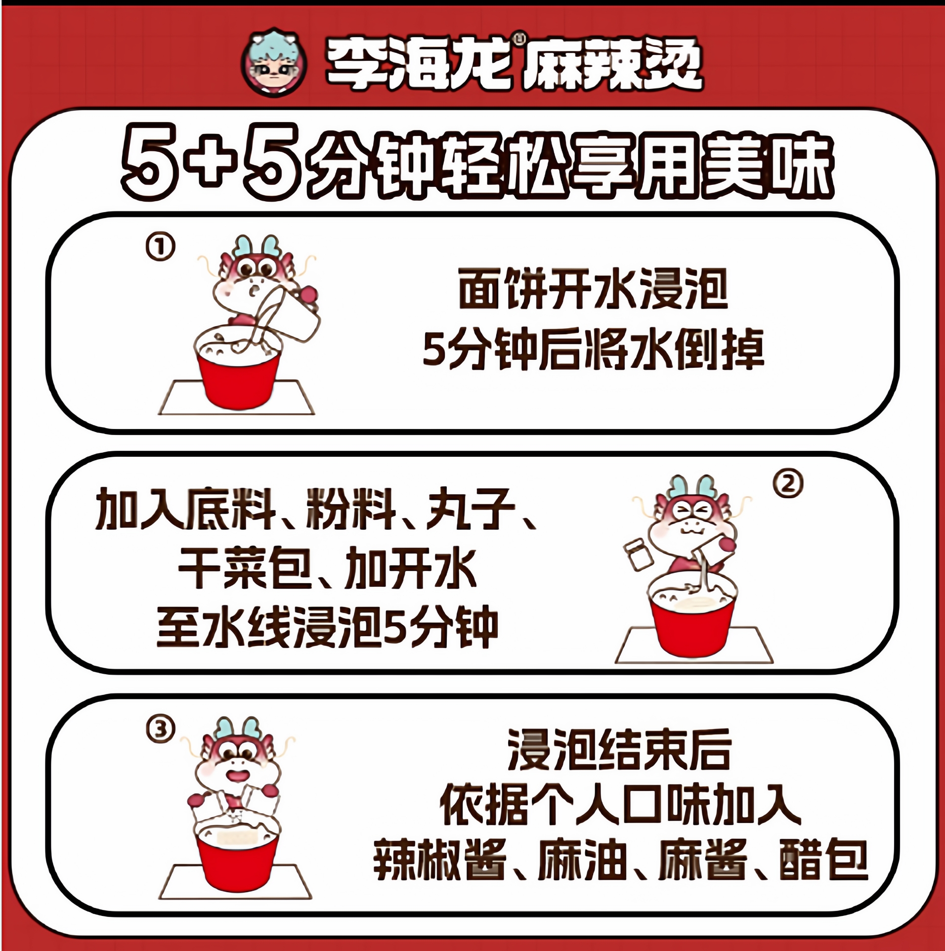 李海龙麻辣烫冲泡3桶6桶喝汤带丸子夜宵速食方便免煮桶装香浓美食 - 图2