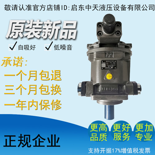 Y10/25/32/40/63/71/80/100/107/125/160/Q250Y-P()轴向柱塞泵 - 图1