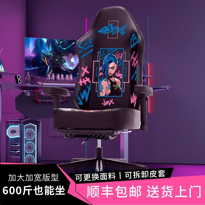 森林宣言电竞椅加宽加大电脑椅可调节靠背椅子人体工学椅久坐宿舍,淘宝优惠券,粉丝福利购,淘宝优惠卷