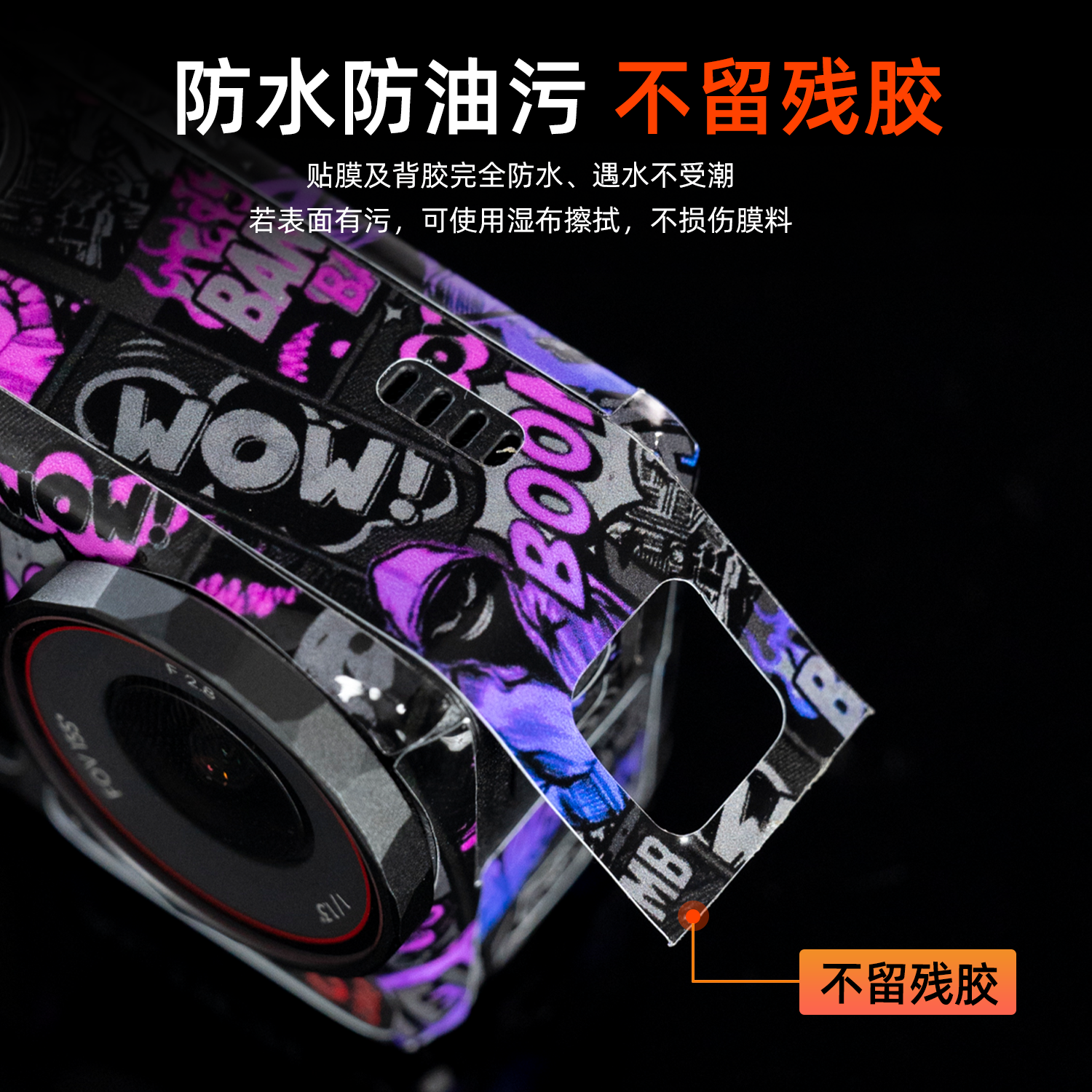 适用于影石insta360 AcePro2运动相机贴饰改装全套防刮保护贴膜,淘宝优惠券,粉丝福利购,淘宝优惠卷