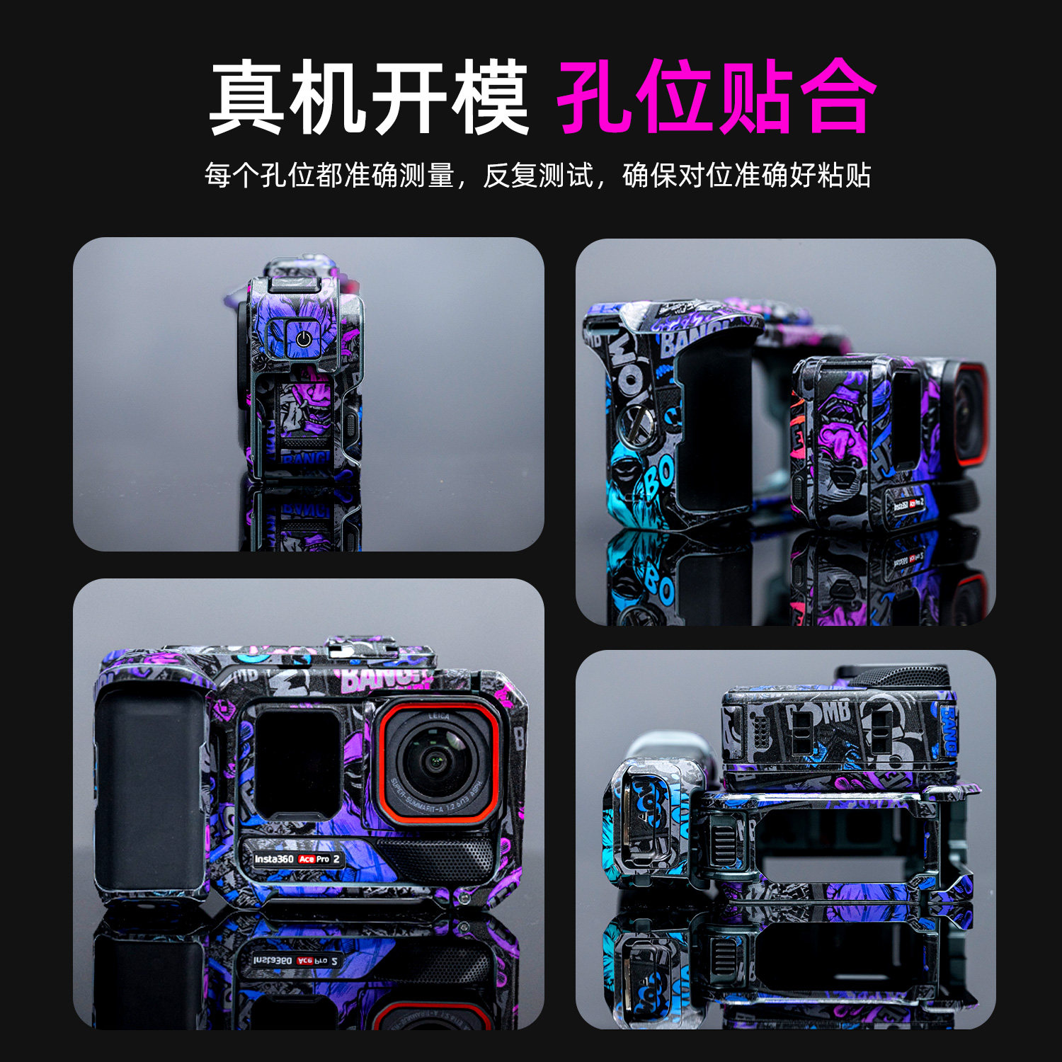 适用于影石insta360 AcePro2运动相机贴饰改装全套防刮保护贴膜,淘宝优惠券,粉丝福利购,淘宝优惠卷