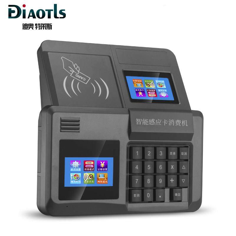 迪奥特莱斯彩屏食堂刷卡机ic卡售饭机打饭消费机饭堂饭卡机就餐厅,淘宝优惠券,粉丝福利购,淘宝优惠卷