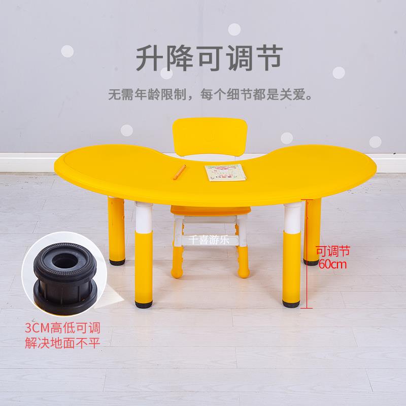 Kindergarten moon table children's table and chair set plastic lift painting semi-round table children learning crescent arc table