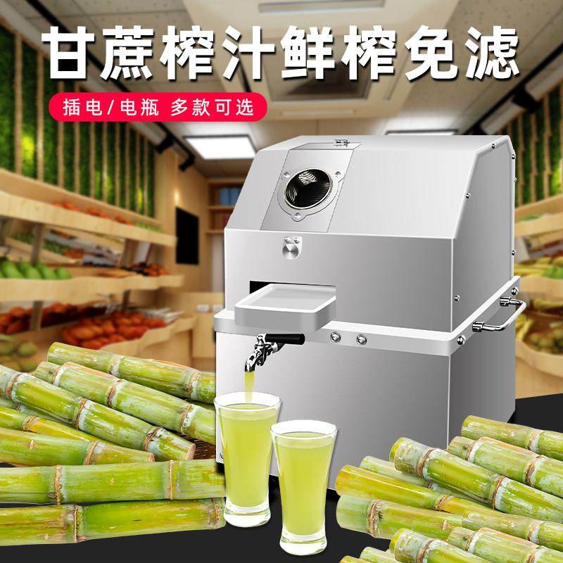 甘蔗榨汁机商用全自动立式台式摆摊专用电动压榨机新型款榨甘蔗机,淘宝优惠券,粉丝福利购,淘宝优惠卷