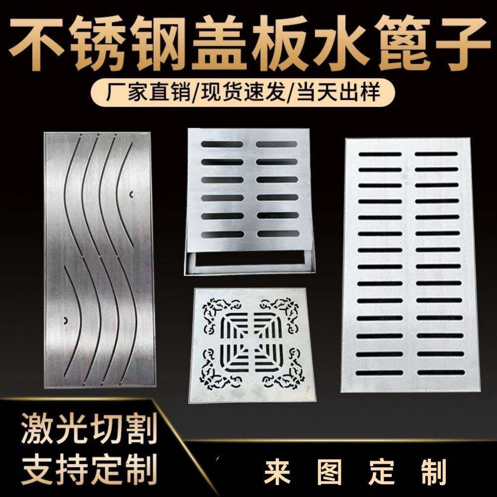 四川厂家304不锈钢盖板庭院装饰井盖201钢格栅下水道沟槽雨水篦子,淘宝优惠券,粉丝福利购,淘宝优惠卷